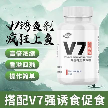 品质v7升级版黑坑野钓竞技鱼饵料诱食开口品质好货