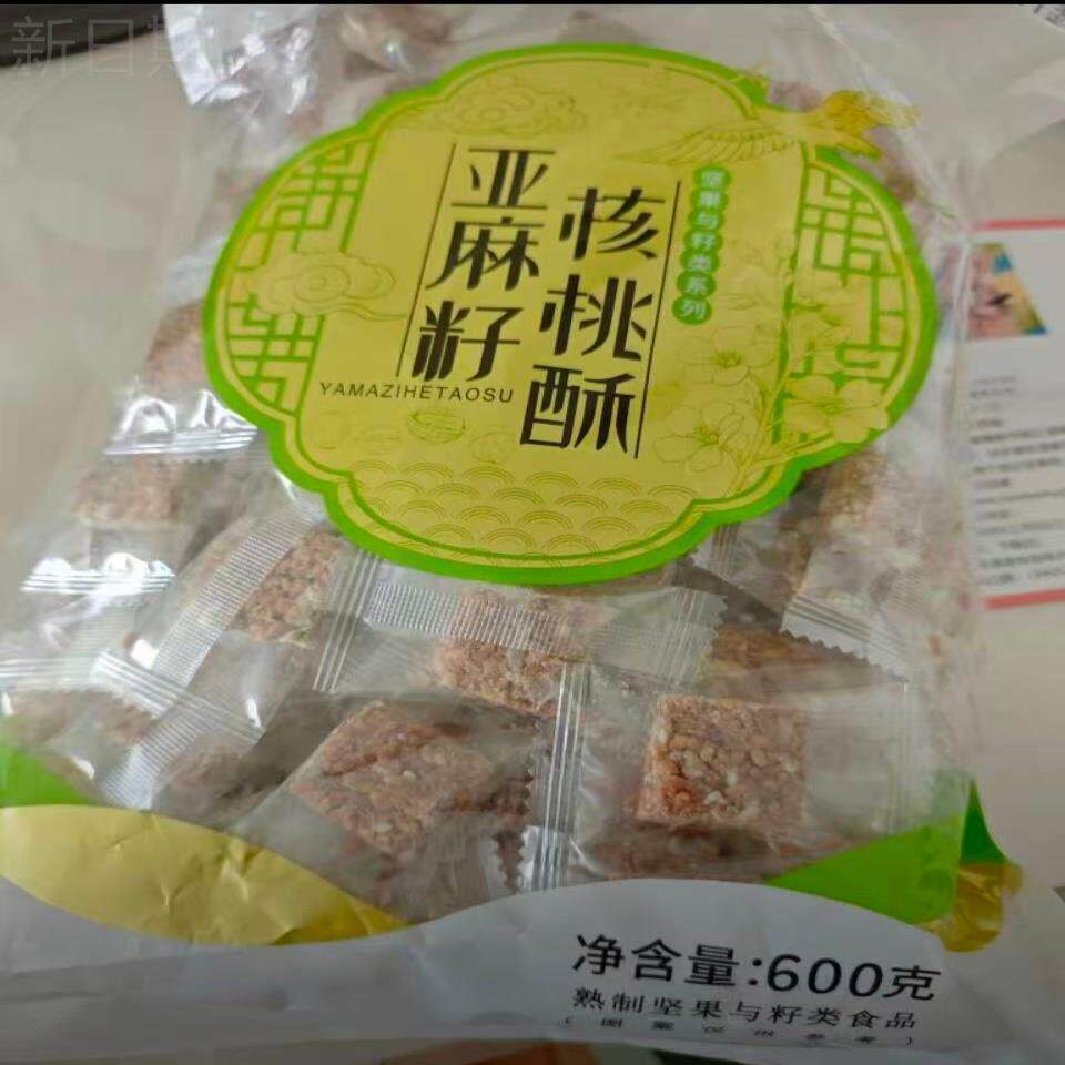 【创味喵】亚麻籽核桃酥坚果酥芝香浓郁酥脆休闲零食无蔗糖