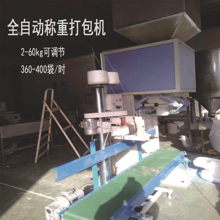 50型自动定量包装称 化工封口包装机预混料称重灌装机速度快