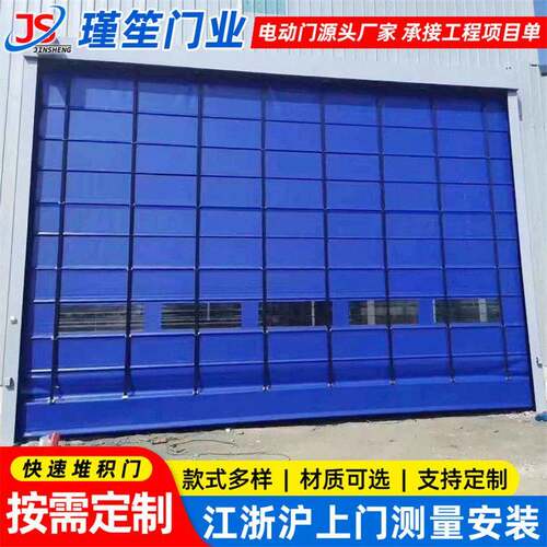 大型抗风PVC快速堆积门工厂车间电动感应堆积门柔性软帘快速门