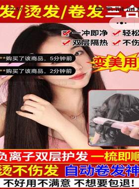 德国品质多功能卷发棒萌闽芙防烫不伤发负离子烫发直发三合一神器