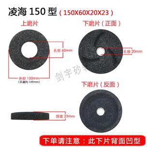 辽宁凌海商用豆浆机砂轮片磨浆机磨豆腐机配件浆渣分离磨盘