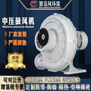 CX75A中压风机变频调速铝合金鼓风机抽吸两用助燃2.2KW透浦鼓风机