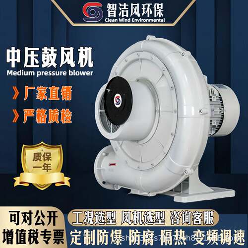CX75A中压风机变频调速铝合金鼓风机抽吸两用助燃2.2KW透浦鼓风机