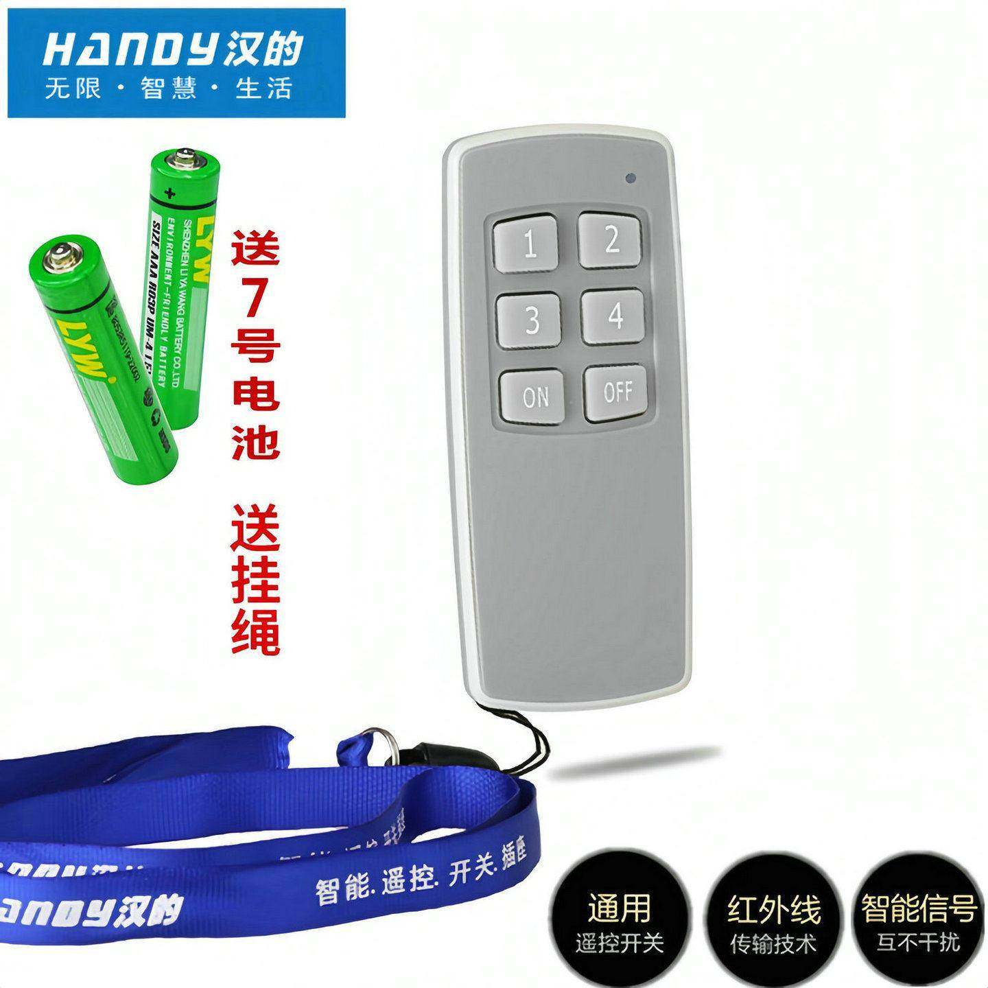 汉的 展厅遥控器遥控手柄大按键遥控红外线 线遥控开 关HD-Y 仅手