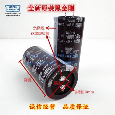 450v1000uf电容400V1000UF 日本黑金刚40X60 35X80 4脚铝电解电容