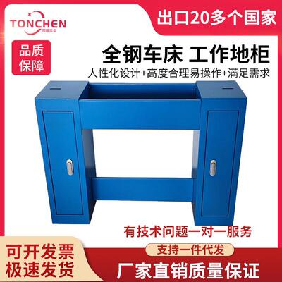 210木工车床工作地柜底座底柜车床收纳地柜配件