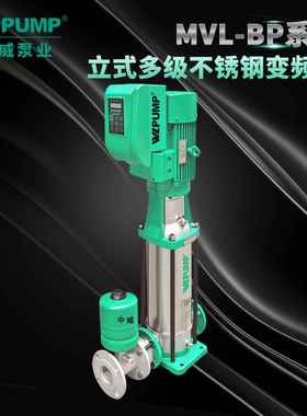 VL802BP/WTH380VW中威泵业水LPUMP变频恒压供不锈钢增压多级泵自M