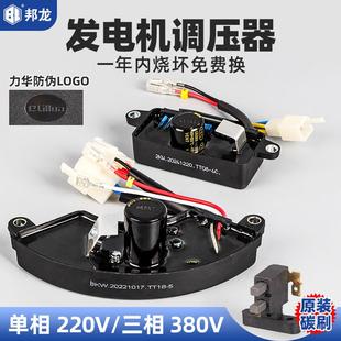 发电机配件大汽油发电机调压器整流块调节器稳压器5千瓦稳压块