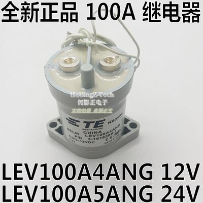全新TE泰科 LEV100A5ANG 900V DC直流继电器 接触器 100A 12V 24V