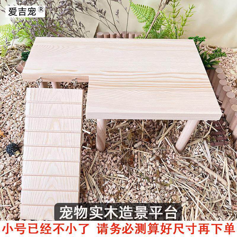 仓鼠平台实木二层芦丁鸡刺猬金丝熊小宠物L形桌子带楼梯造景用品