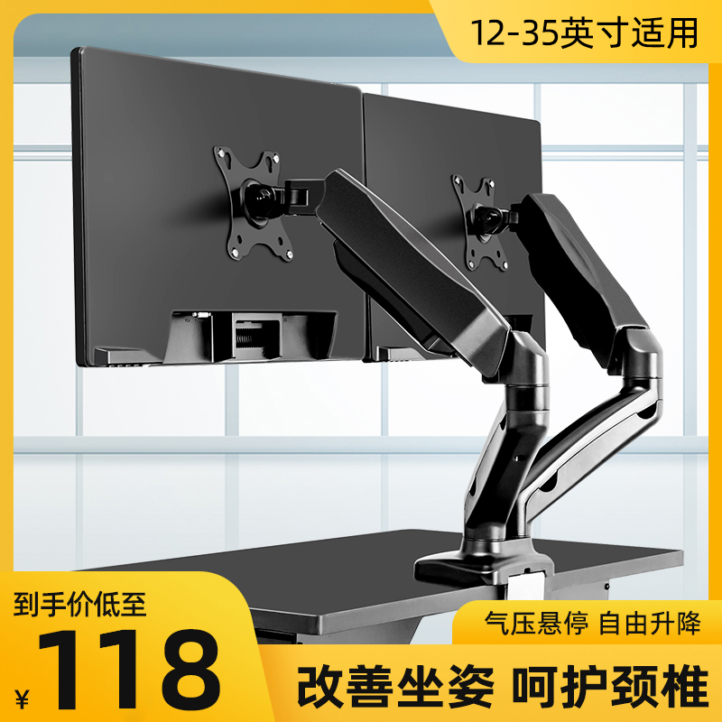 双屏显示器支架臂悬挂可升降旋转免打孔电脑液晶显示屏幕增高托架