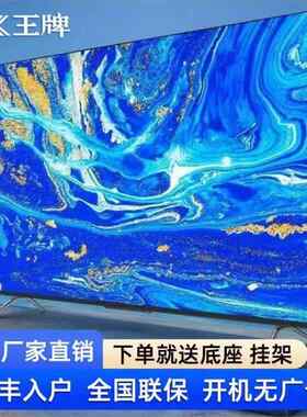4K王牌70寸65英寸电视机智能网路32寸50寸55寸75寸80超清液晶大屏盖布配件