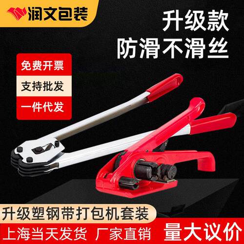 坚固耐用通用16-19塑钢打包机PET塑钢带手动打包机手工捆扎机小型