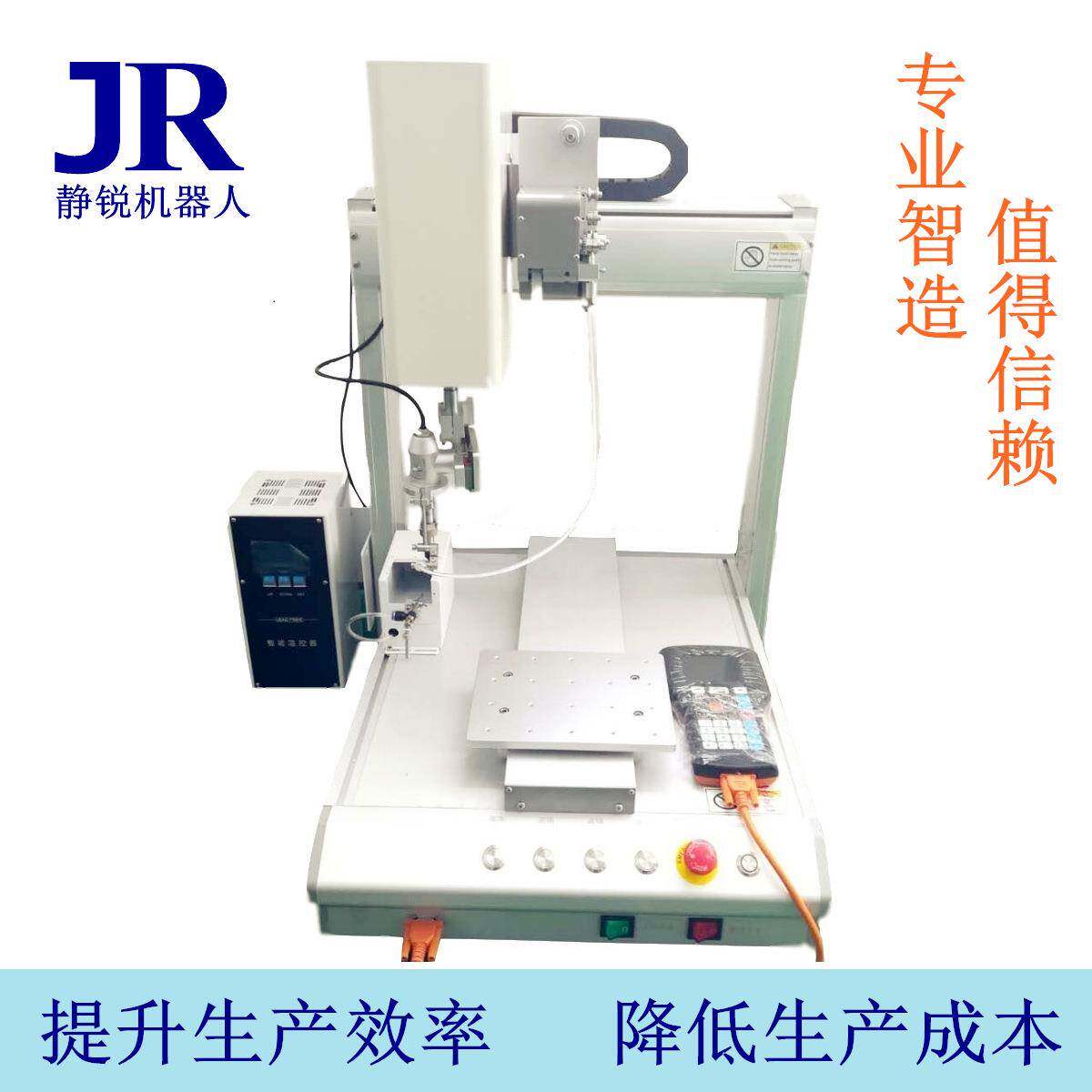 高效率咪头MIC线线路板PCB自动焊锡机