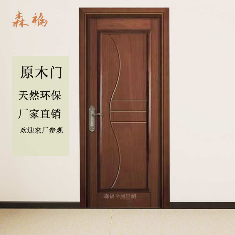 实木门橡胶木原木门红橡木室内门卧室门静音门烤漆门全屋定制工厂