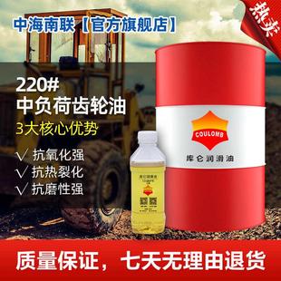 220 中负荷齿轮油