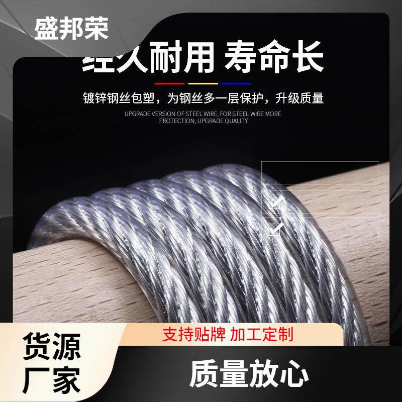 钢晾种衣绳包塑包胶丝阳绳45拉线遮网植镀锌透明大棚