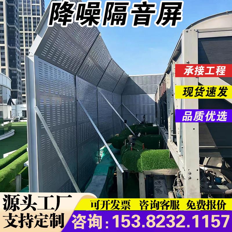 工业降噪声屏障厂房机器设备冷却塔隔音屏车间工地厂区消音隔音板