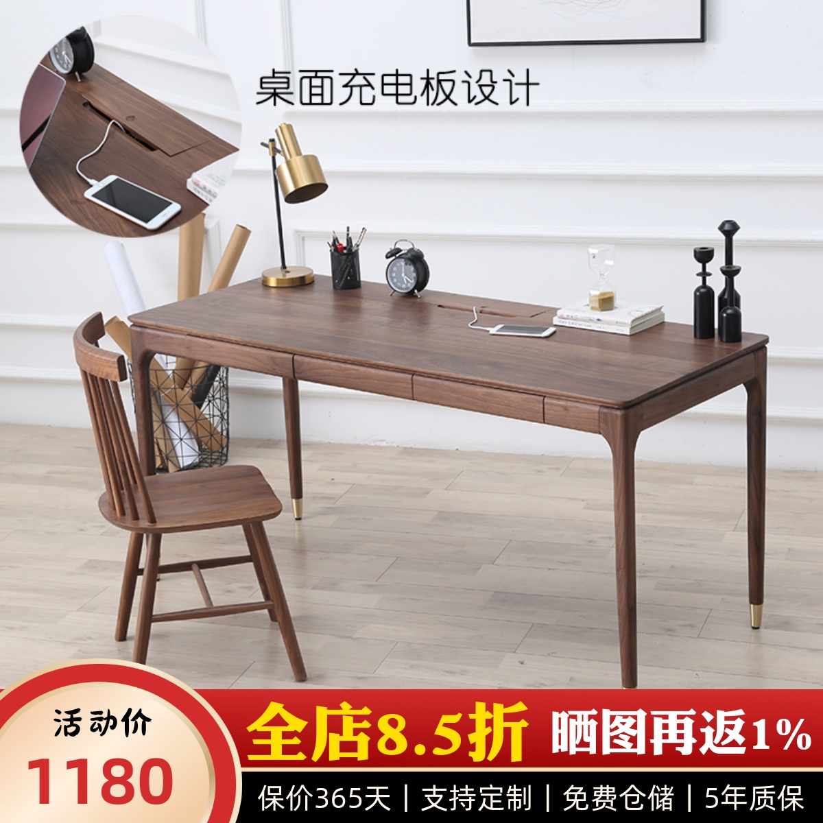 北欧黑胡桃木书桌电脑桌书房抽屉插线盒办公桌日式简约原木写字桌