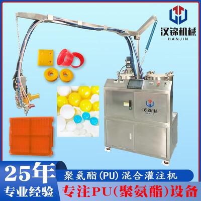 汉锦供应聚氨酯高温弹性体浇注机聚氨酯六花轮生产设备