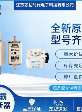2061632.8002061632.900SIBA西霸熔断器电子元器件