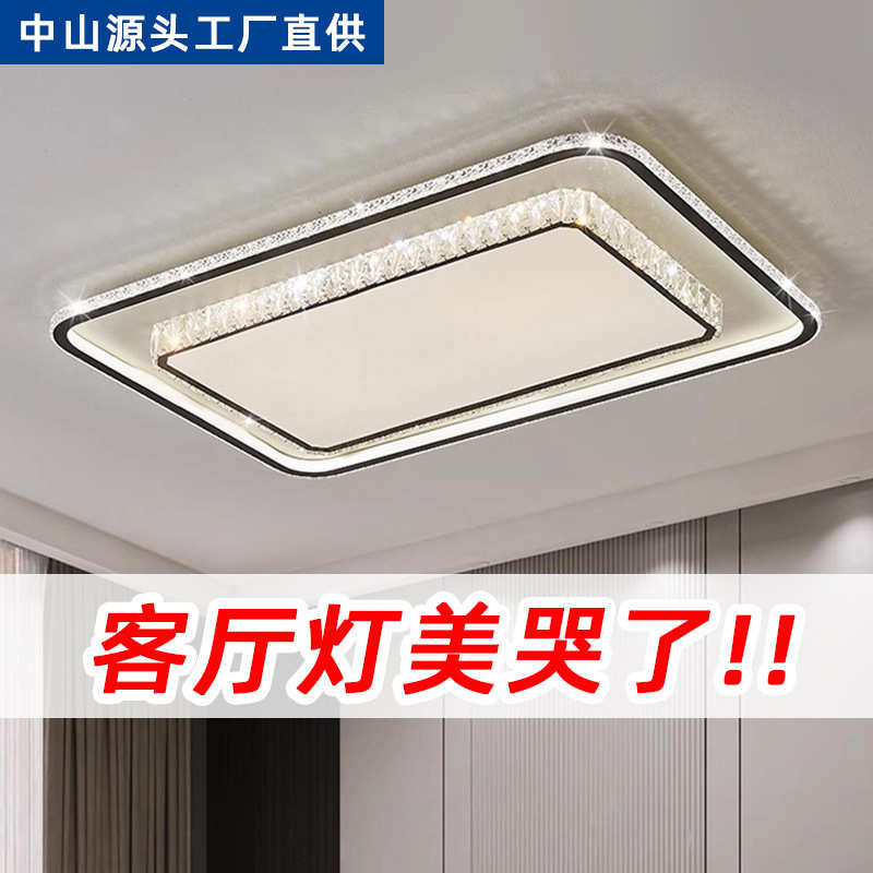 2025房间吸顶灯卧室中山简约灯led餐厅新款现代灯客厅水晶吸顶灯