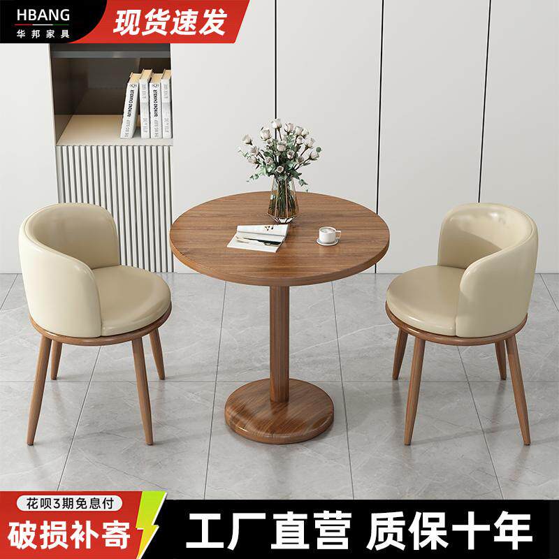 休闲 小圆桌洽谈桌接待商用咖啡奶茶店桌椅组合现代简约阳台喝茶