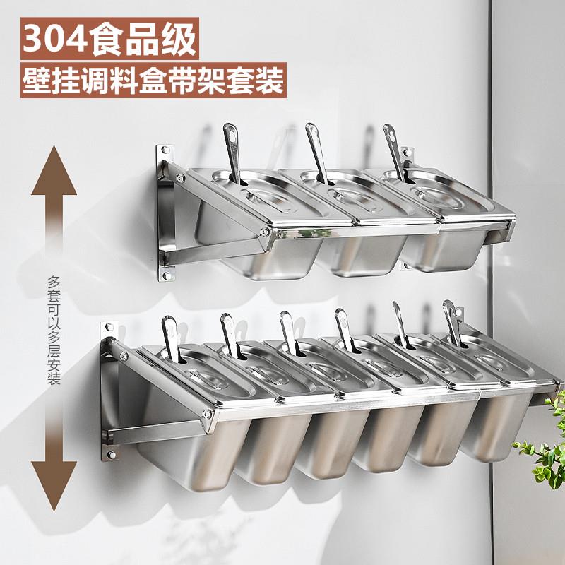 挂墙304不锈钢份数盆带架壁挂调味盒奶茶餐饮店配料盒置物架商用