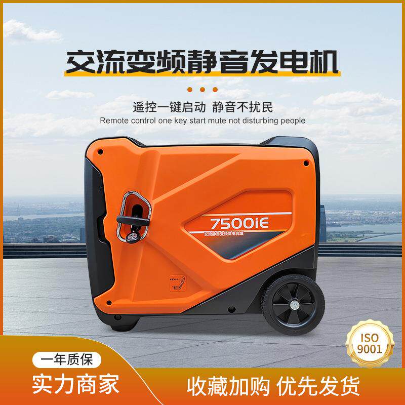 汽油静音5千瓦6千瓦220v大功率小型家用户外遥控启动便携式发电机