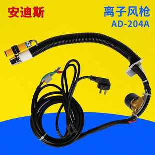 光电感应自动万向ST204ASL005C涂装 全自动AD204A蛇形等离子风咀
