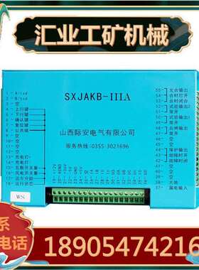 山西际安SXJAKB-IIIA矿用馈电智能综合保护装置 SXJA-120FJII综保