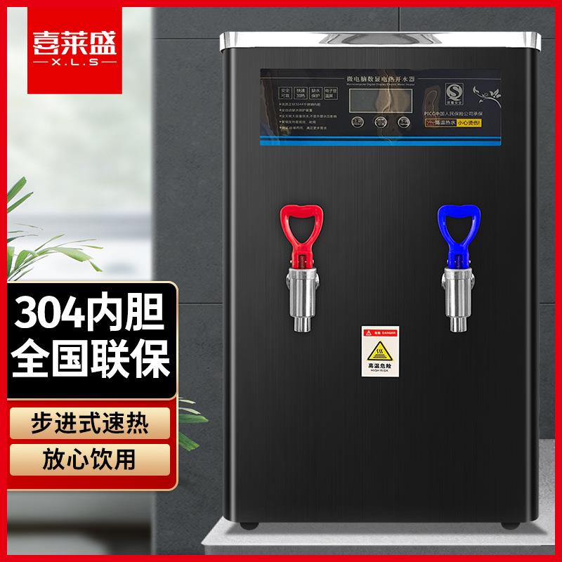 喜莱盛开水器商用全自动挂墙式开水机 奶茶店餐厅烧水机热水器台
