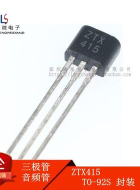 ZTX415 全新原装正品 TO-92S 音频 功放三极管