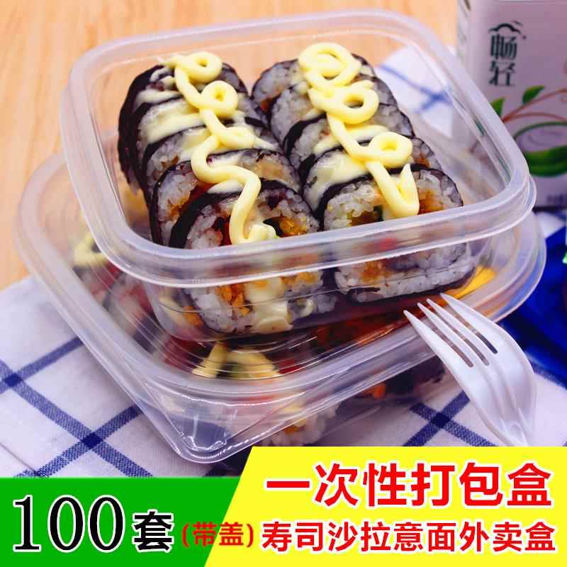 一次性餐盒塑料创意个性沙拉外卖便当打包盒水果捞千层蛋糕慕斯盒