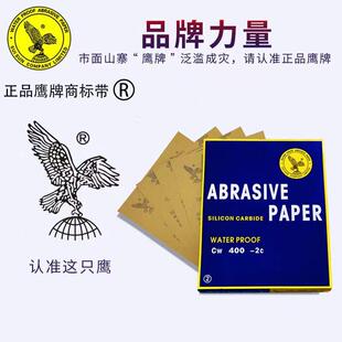金太阳砂纸打磨抛光细砂1000水磨水砂纸沙纸干磨 磨砂纸60-2000目