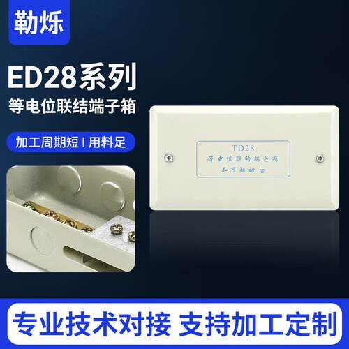 等电位端子暗装家用防水底盒接地配电箱强电工地86控制加厚电源型