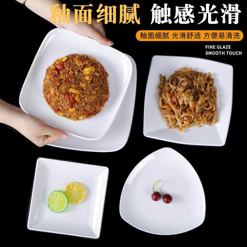 xyt白色密胺餐具盘子凉菜碟子餐盘小炒菜盘仿瓷菜碟商用