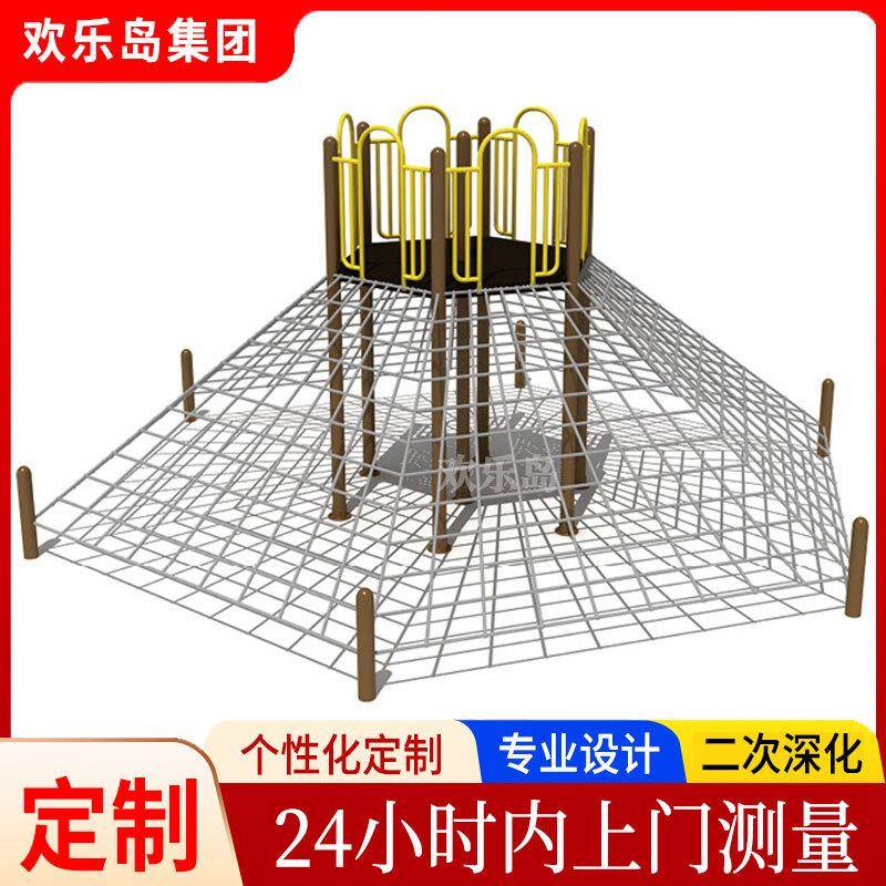 园林景观提升工程规划小区公园豌豆爬网六角攀爬儿童游乐设备厂家