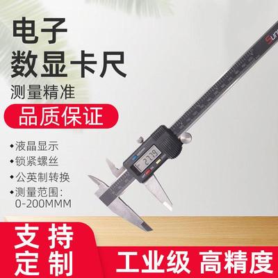 盛测工业级数显游标卡尺电子卡尺数字显示精度达国标