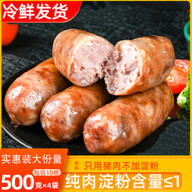 火山石烤肠无淀粉纯猪肉，香肠热狗地道，黑椒脆皮台湾商用食材