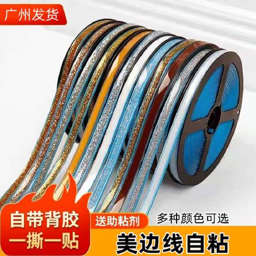 厨房美缝贴防水防污防发霉家用厨房化妆室墙角缝隙专用美边线 线