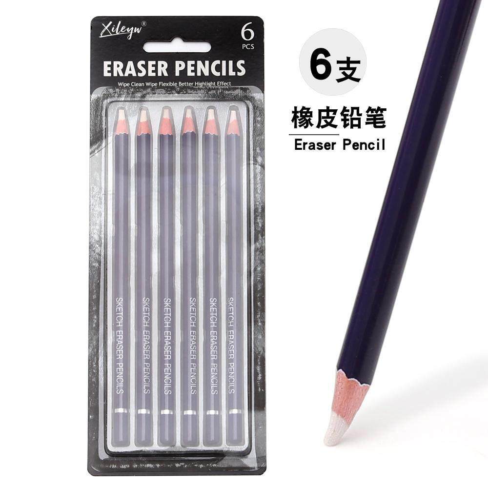 高光橡皮笔可擦笔美术生用铅笔素描笔形橡皮擦素描6支套装