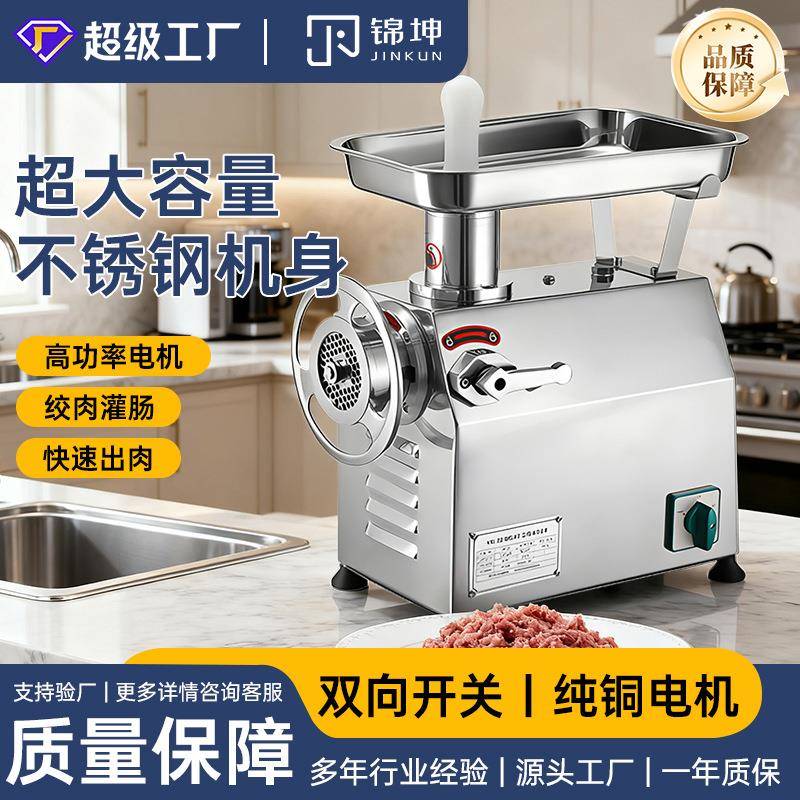 锦坤大圆盘式12型电动绞肉机出口款大功率不锈钢绞馅机YK-12系列