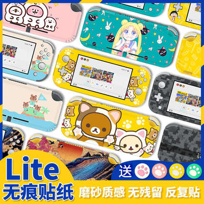 适用任天堂switch lite贴纸nsl痛贴游戏机痛贴/贴膜配件mini彩贴