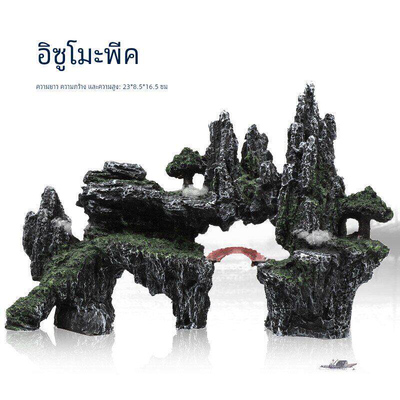 鱼缸造景假山套餐装饰水草石头小型摆件水族箱布景内饰造景石全套