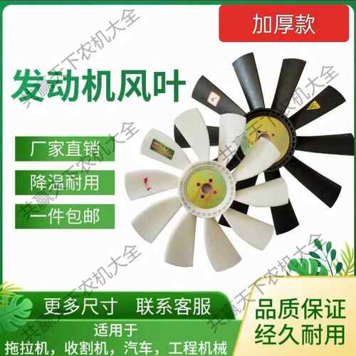 柴油机风扇叶云内4102风扇叶玉柴6105风扇叶轻卡箱货拖拉机冷却叶