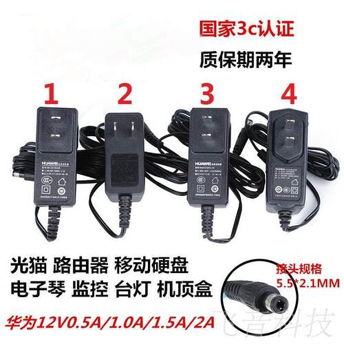 12V0.5A/1A1.5A/2A路由器充电线12V光猫机顶盒监控电源 2614