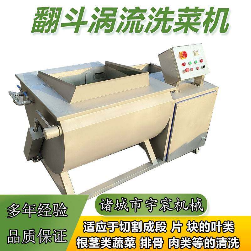 商用涡流蔬菜洗菜机全自动翻斗涡流洗菜设备黄秋葵黄豆芽清洗机