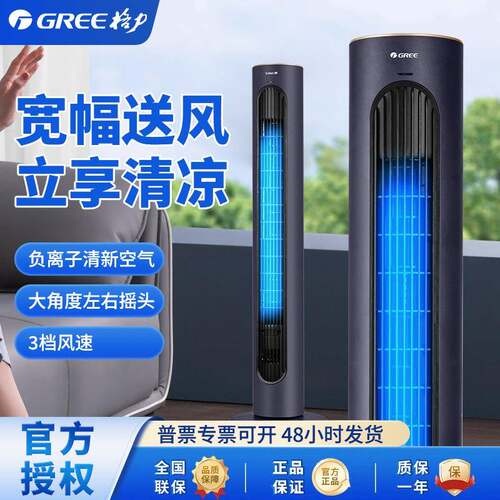 格.力台式风扇塔扇2025新款卧室厨房床头宿舍FL-08X6Bg无叶家用